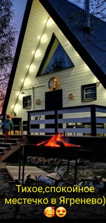 Гостевой дом Ягренево парк - главное фото