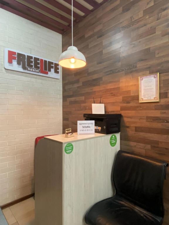 Хостел Free Life - главное фото