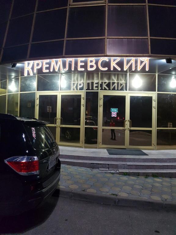 Отель Кремлевский - главное фото