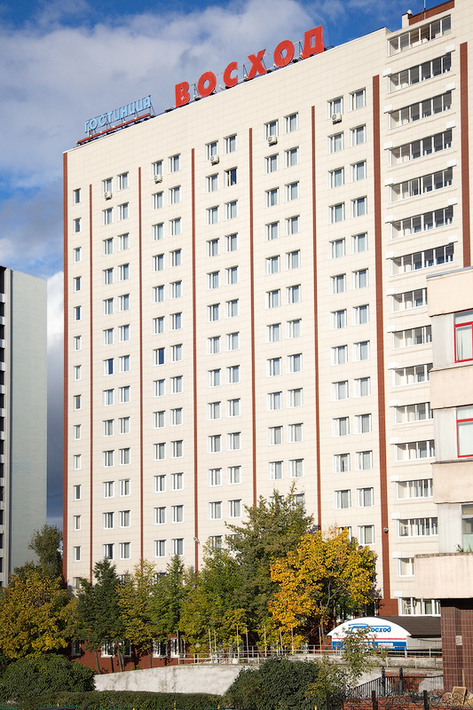 Гостиница Восход в Москве