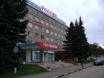 Гостиница Россия в Новомосковске