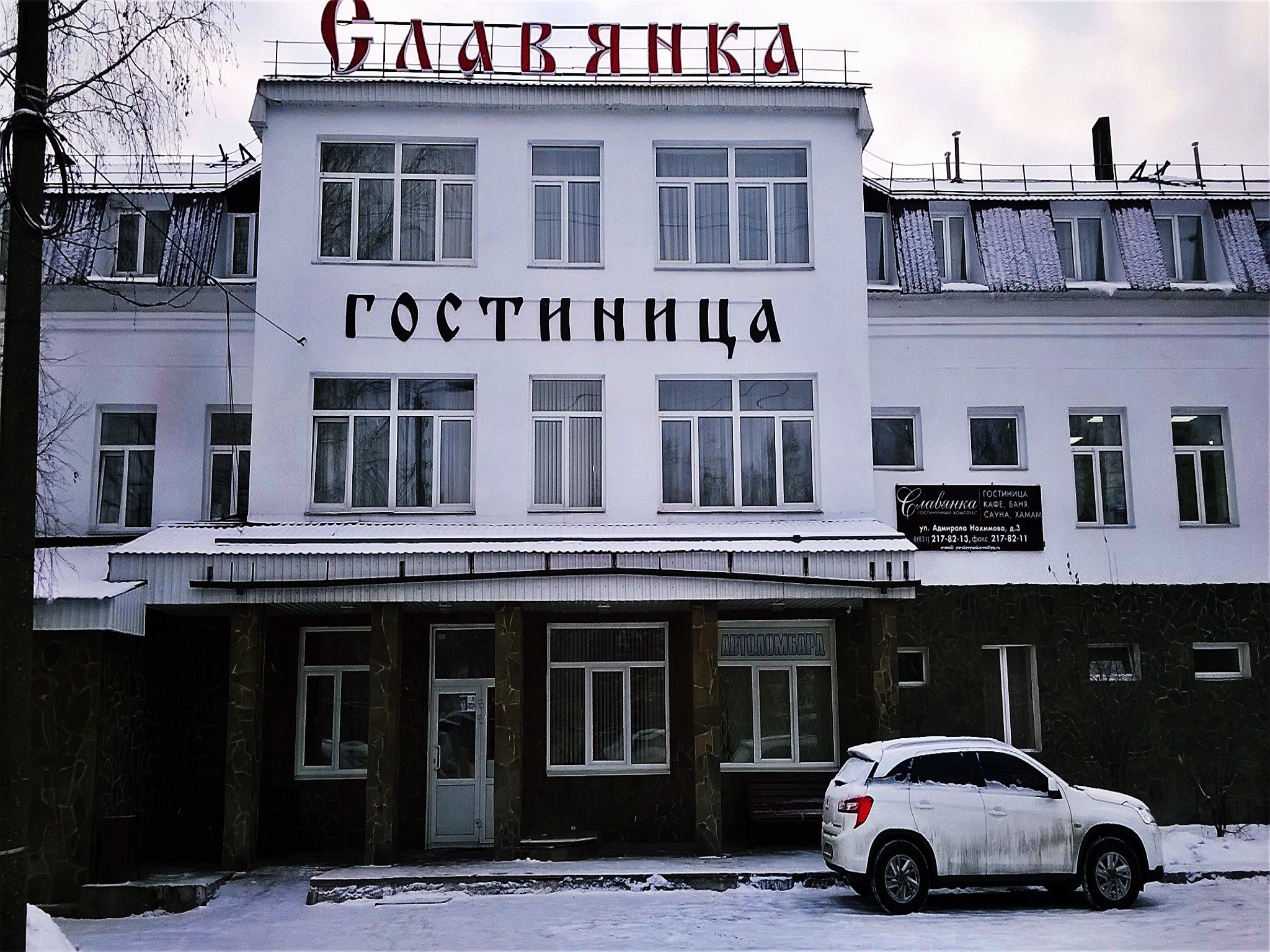 Гостиница Славянка в Нижнем Новгороде