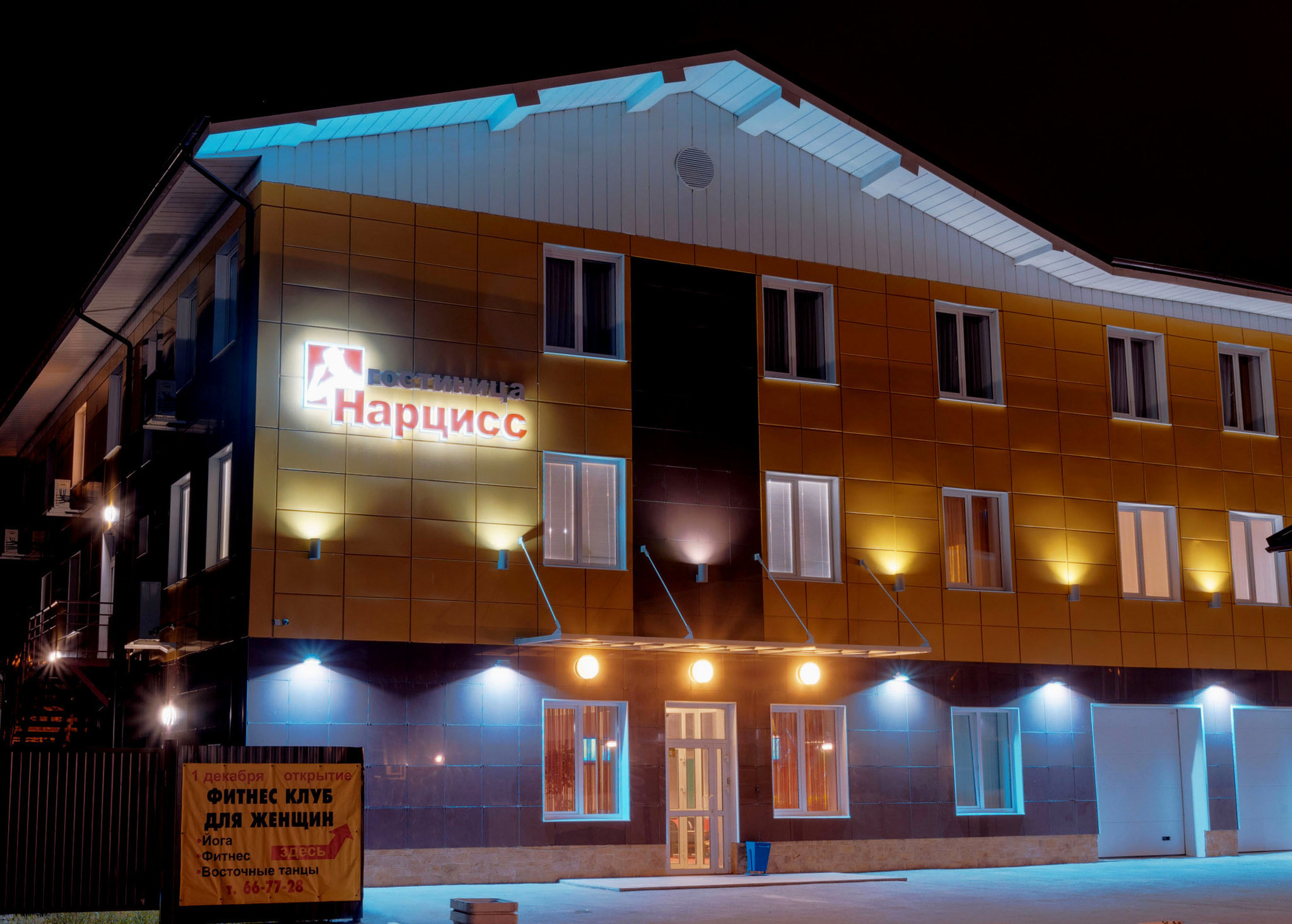 Отель Нарцисс в Ижевске